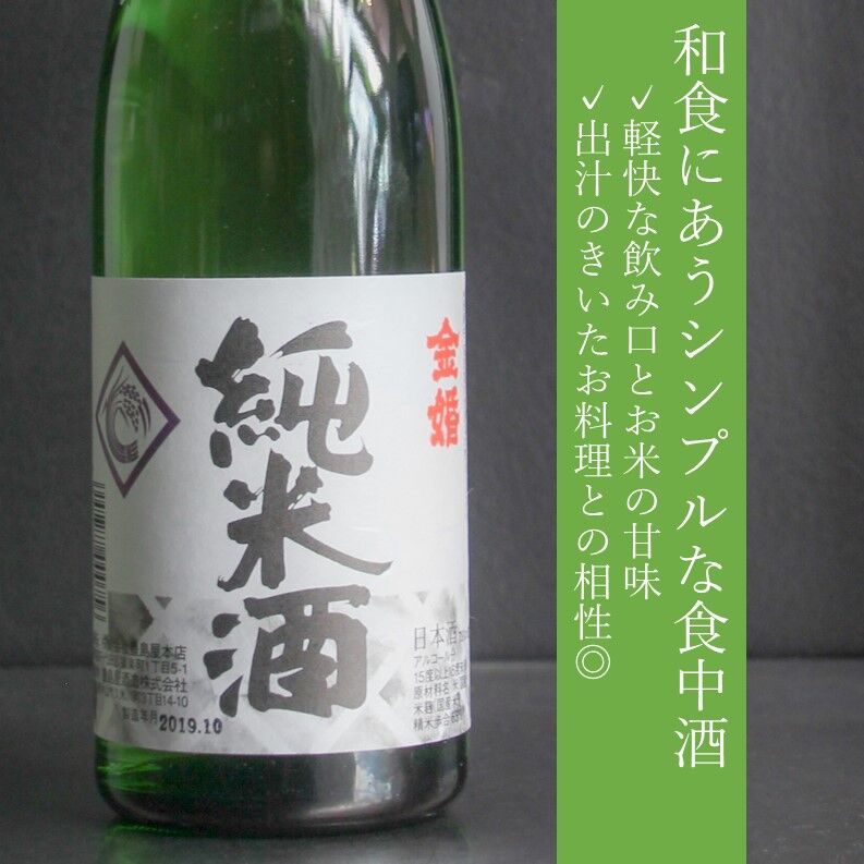 Kinkon Junmai-shu 720ml